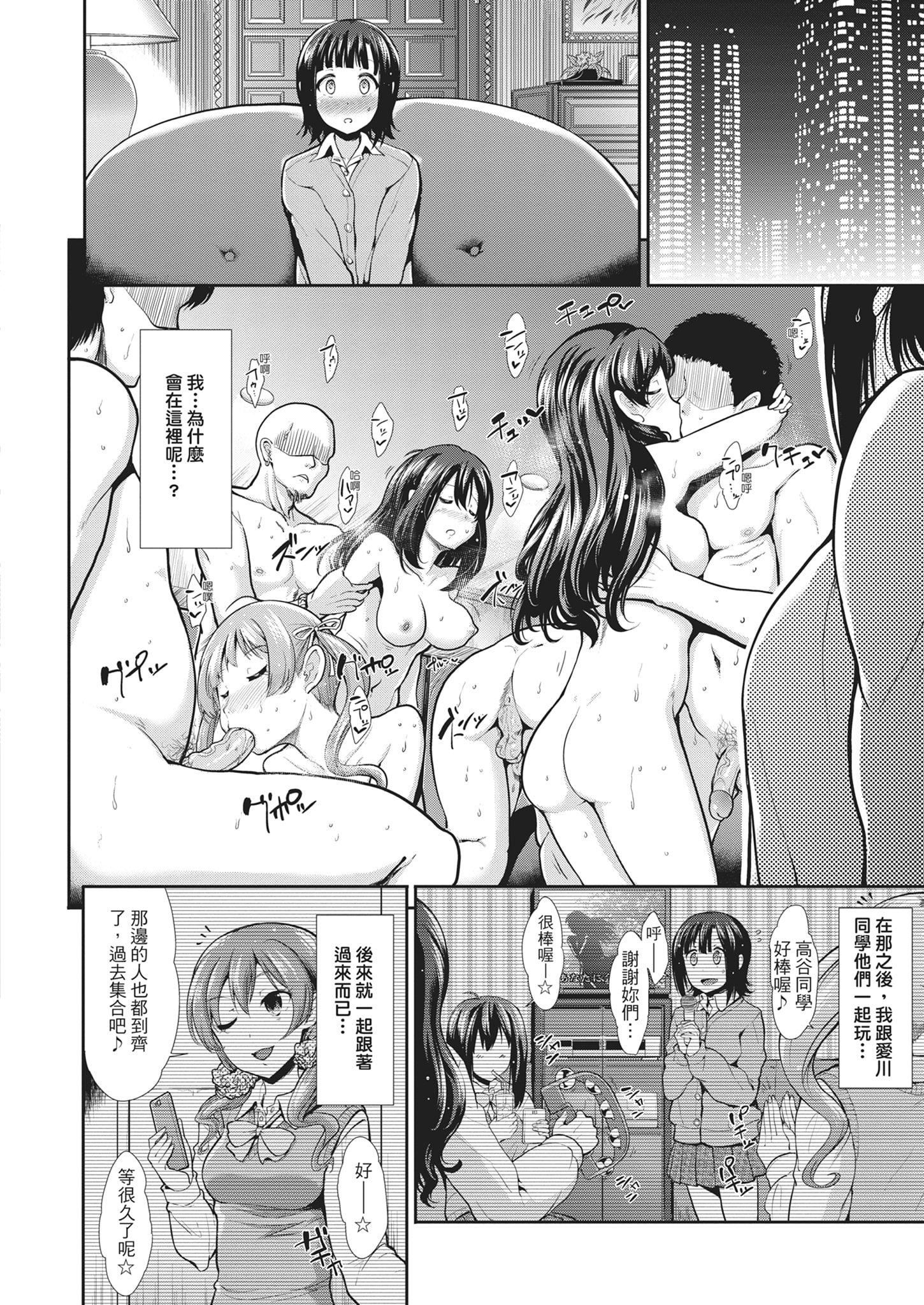 [武將武]退廃ユーフォリア｜墮落性沉淪派對[中國翻訳][武將武]退廃ユーフォリア｜墮落性沉淪派對[中國翻訳]