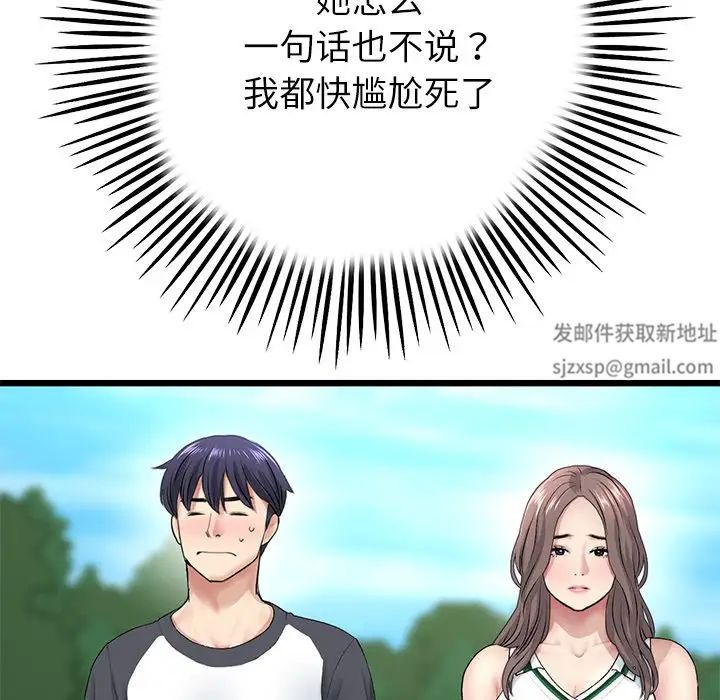 当初恋变成继母第33话