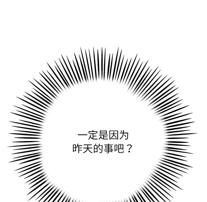 当初恋变成继母第33话