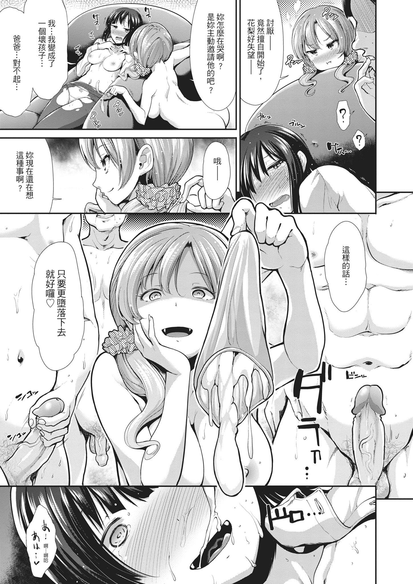 [武將武]退廃ユーフォリア｜墮落性沉淪派對[中國翻訳][武將武]退廃ユーフォリア｜墮落性沉淪派對[中國翻訳]