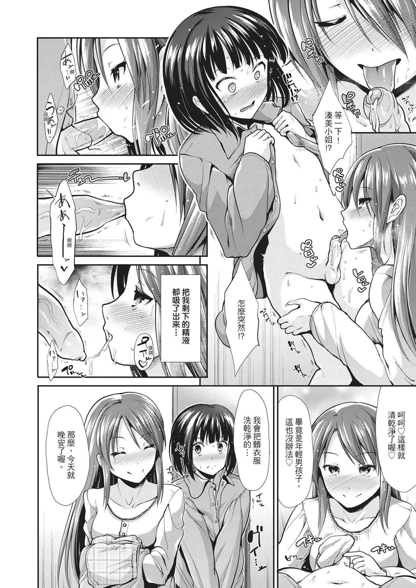 [武將武]退廃ユーフォリア｜墮落性沉淪派對[中國翻訳][武將武]退廃ユーフォリア｜墮落性沉淪派對[中國翻訳]