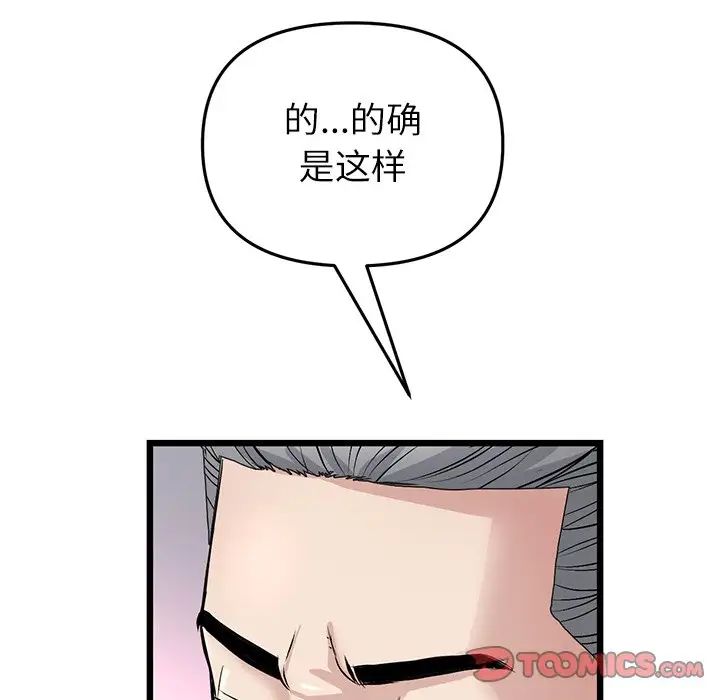 当初恋变成继母第33话