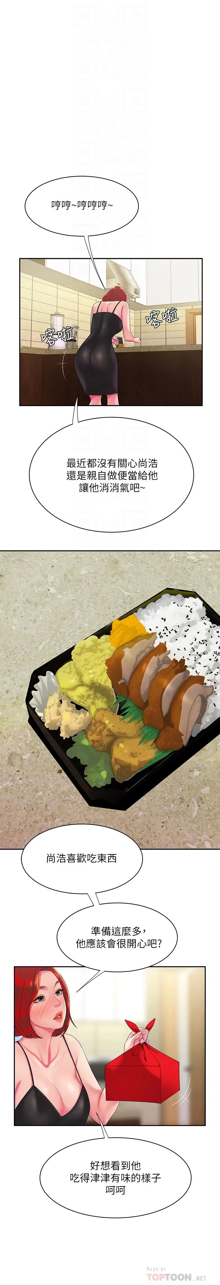 幸福外送员第49话-今天一起去看海好吗?