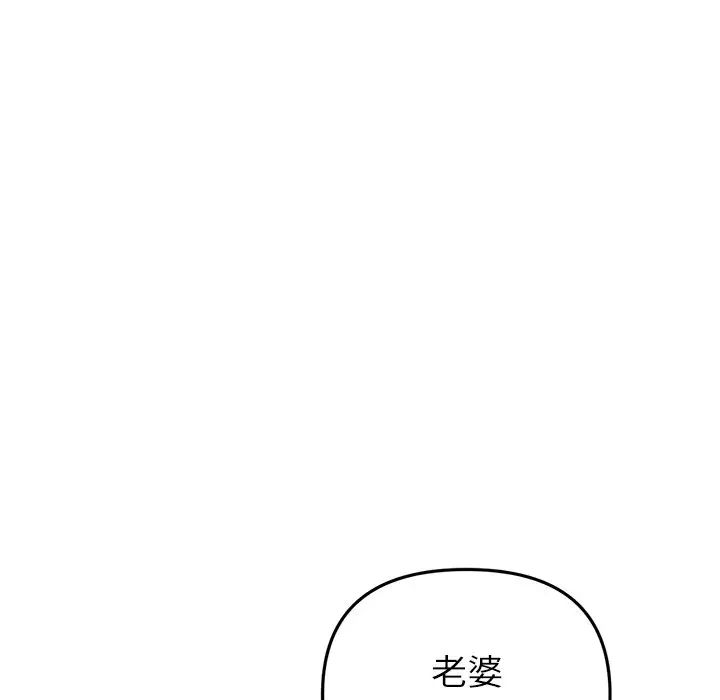 当初恋变成继母第33话