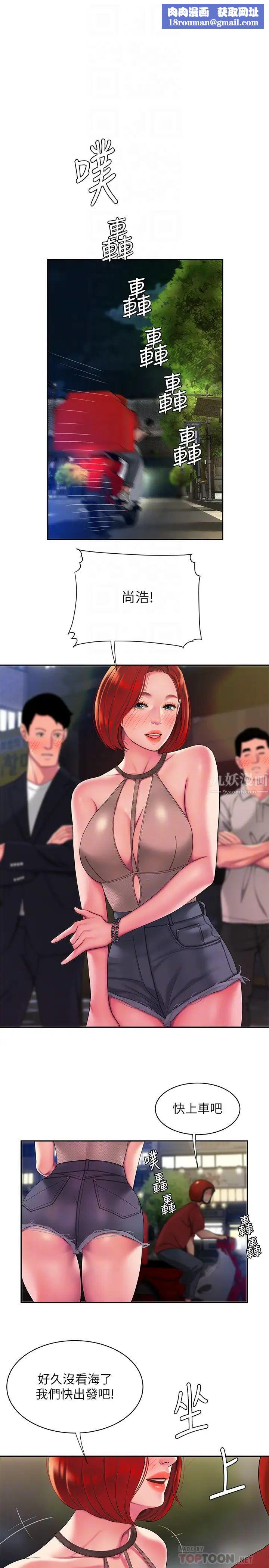 幸福外送员第49话-今天一起去看海好吗?