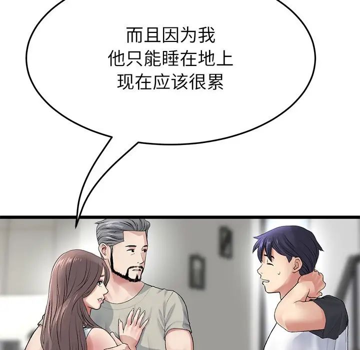 当初恋变成继母第33话