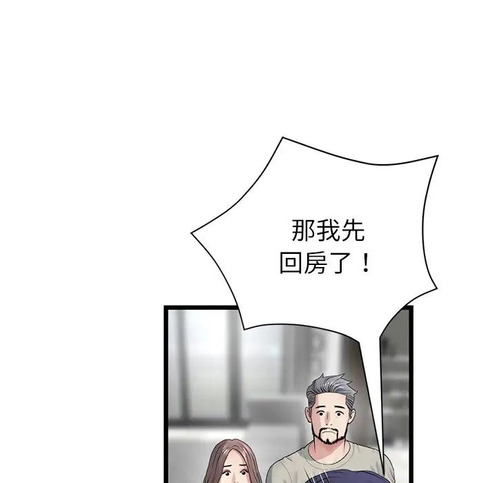 当初恋变成继母第33话