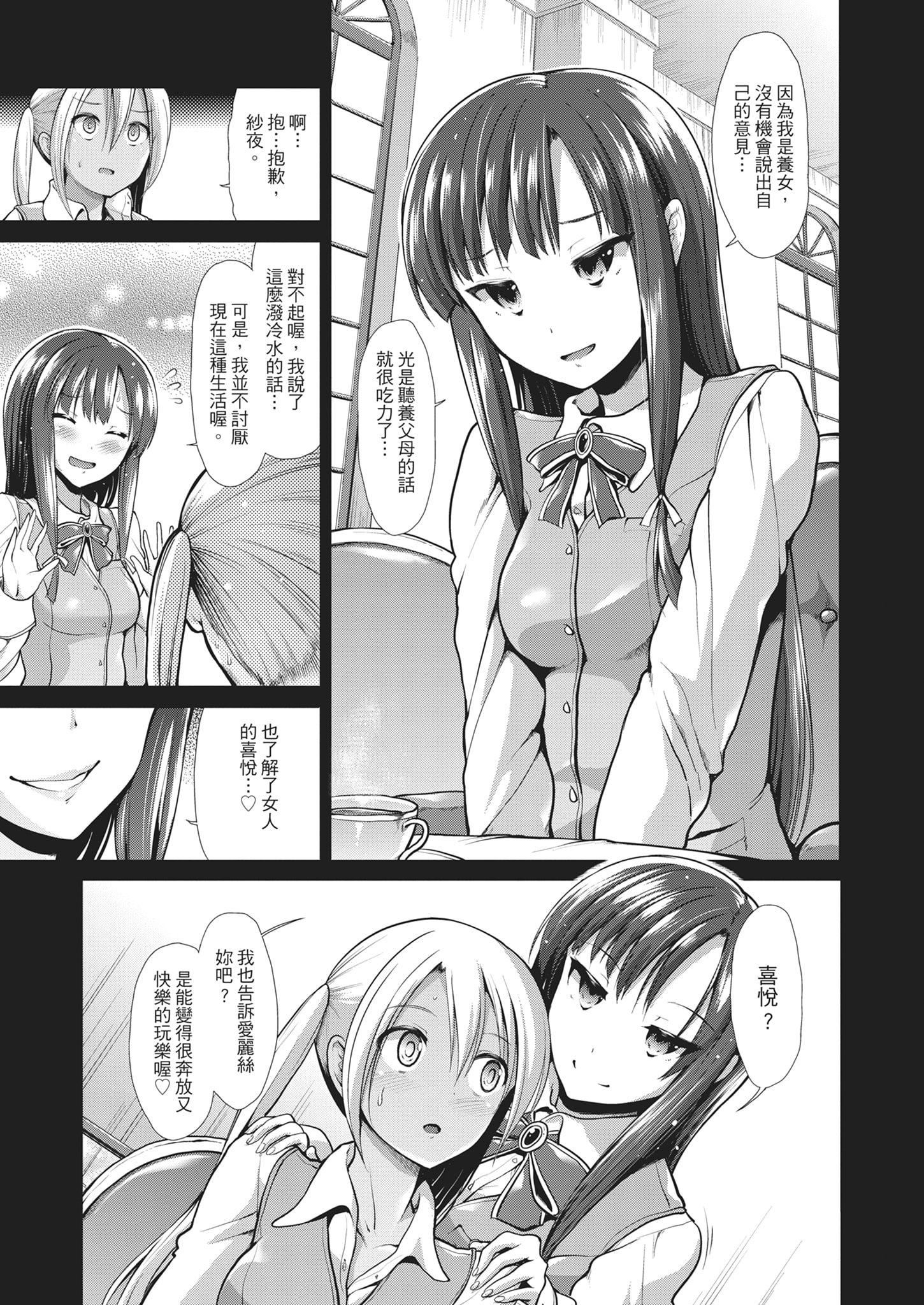 [武将武]退廃ユーフォリア｜堕落性沉沦派对[中国翻訳][武将武]退廃ユーフォリア｜堕落性沉沦派对[中国翻訳]