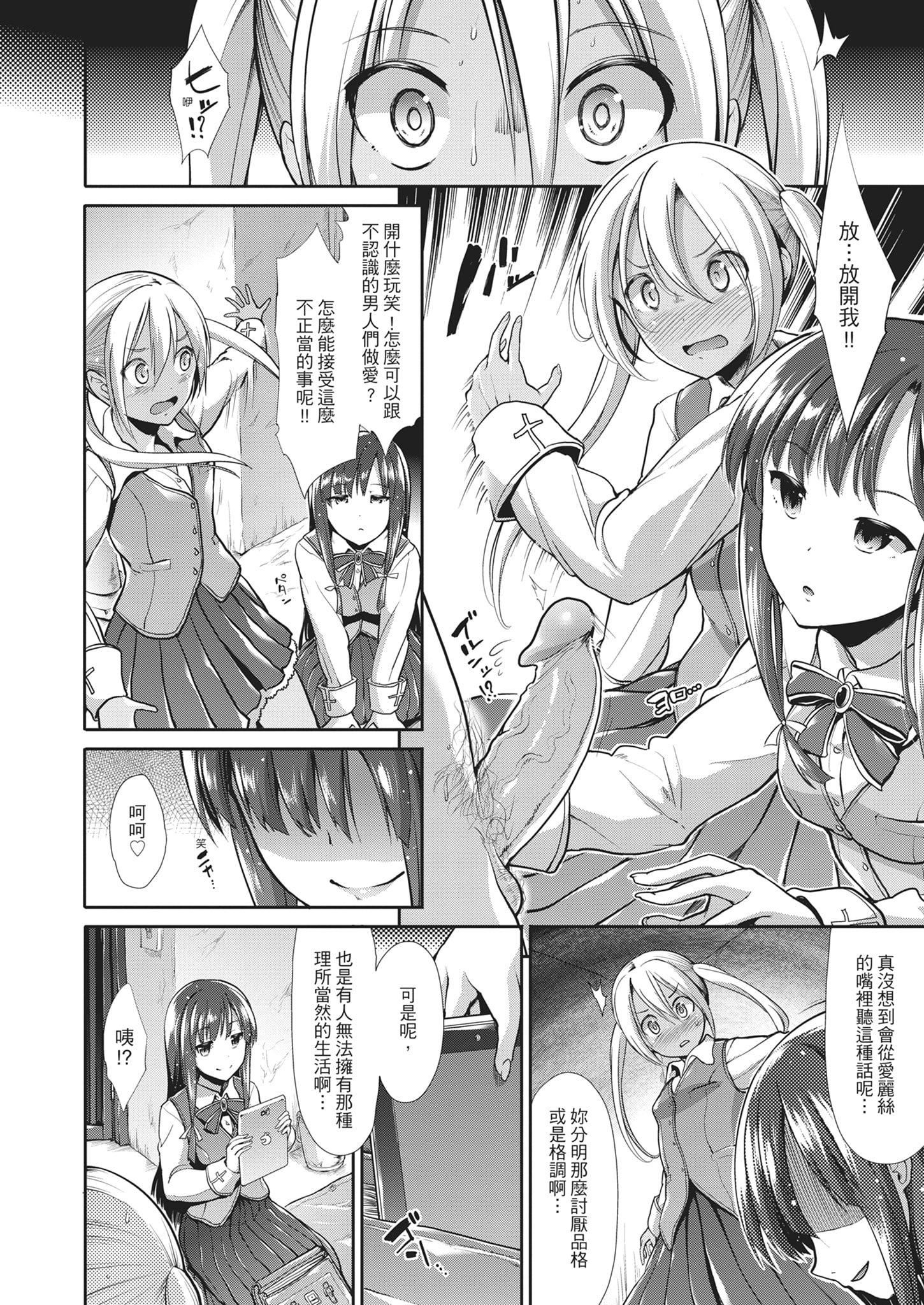 [武将武]退廃ユーフォリア｜堕落性沉沦派对[中国翻訳][武将武]退廃ユーフォリア｜堕落性沉沦派对[中国翻訳]