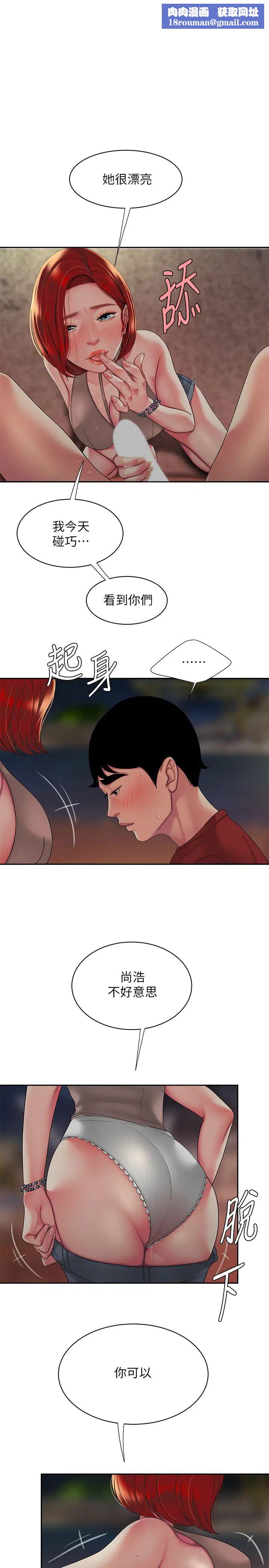 幸福外送員第50話-與老闆娘激烈的分手砲