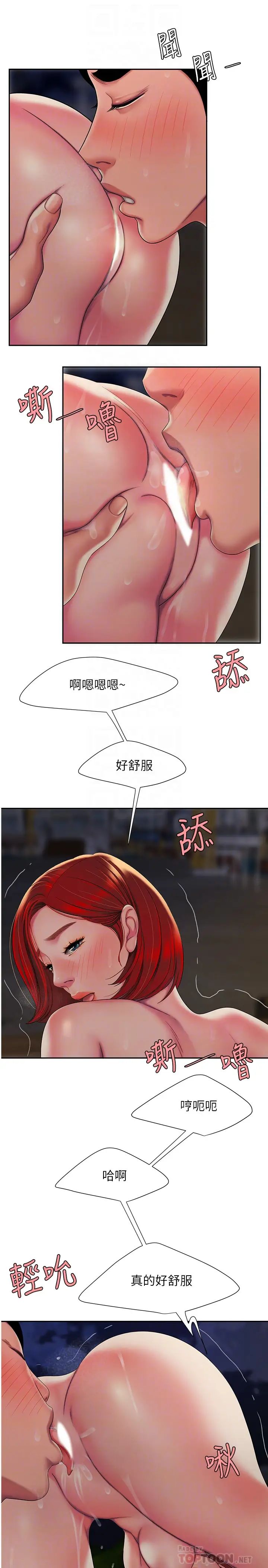 幸福外送员第50话-与老闆娘激烈的分手炮