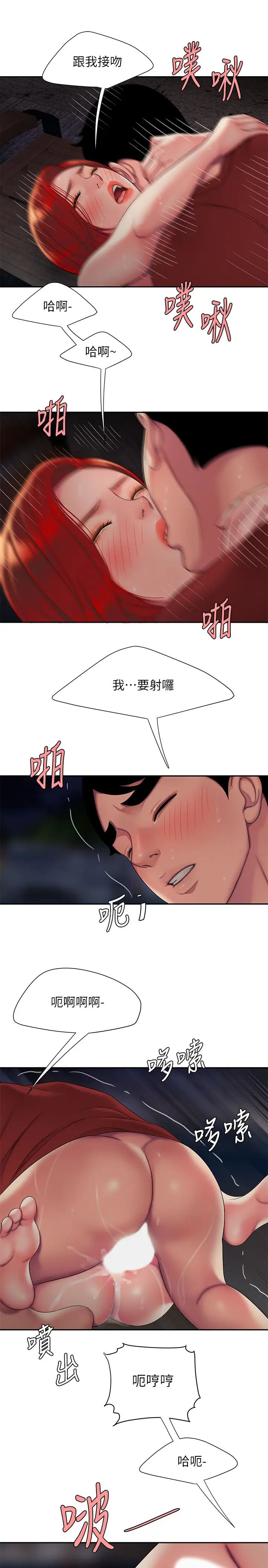 幸福外送员第50话-与老闆娘激烈的分手炮