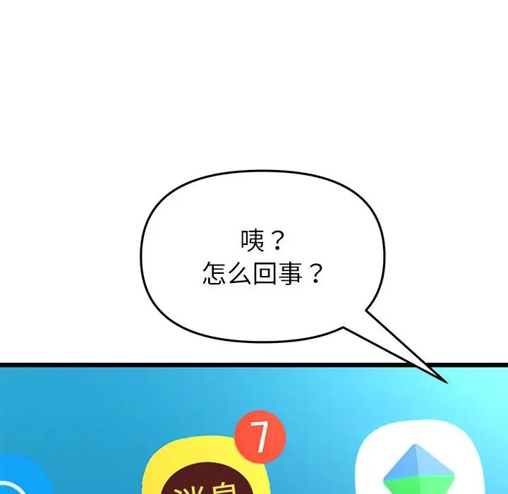 当初恋变成继母第34话