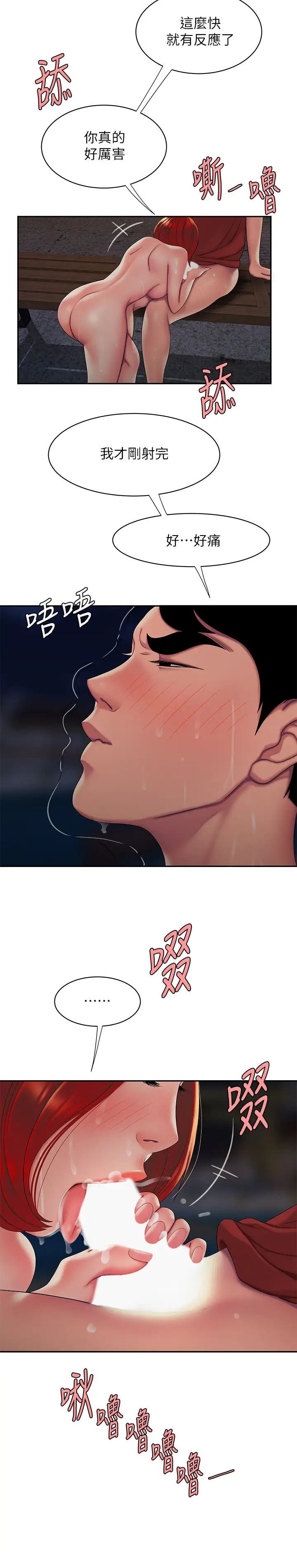 幸福外送员第50话-与老闆娘激烈的分手炮