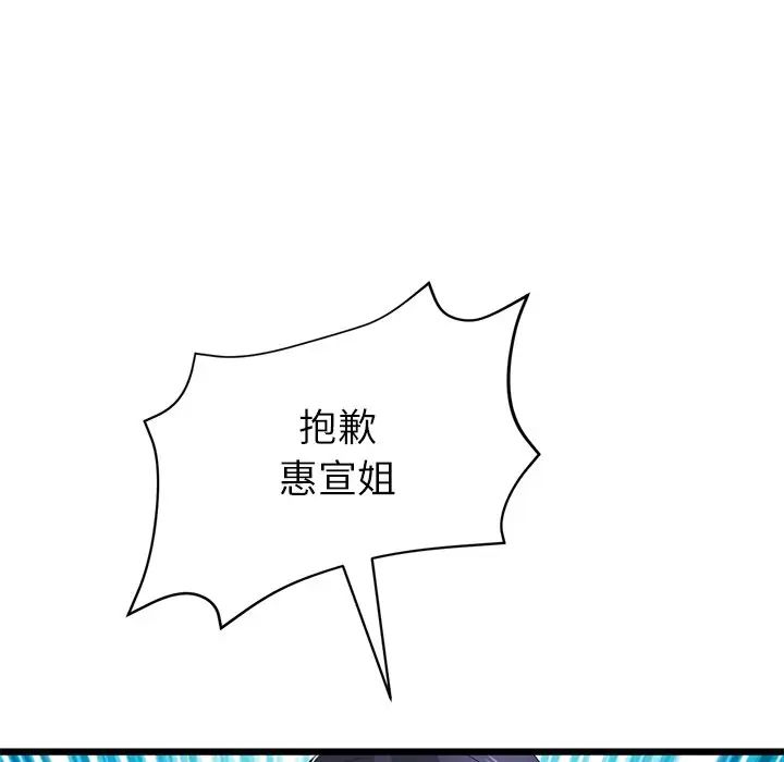 当初恋变成继母第34话