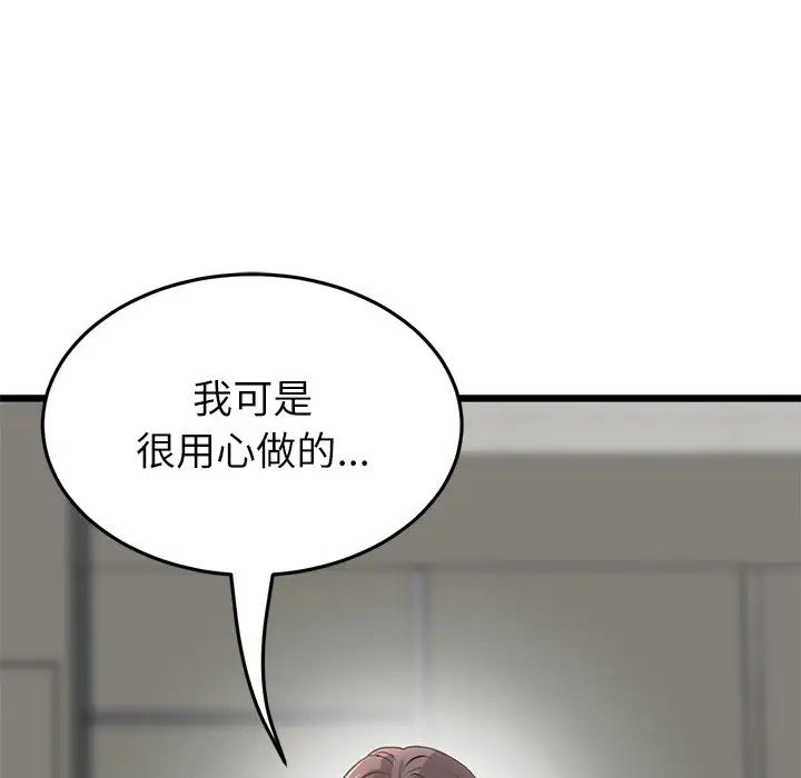 當初戀變成繼母第34話