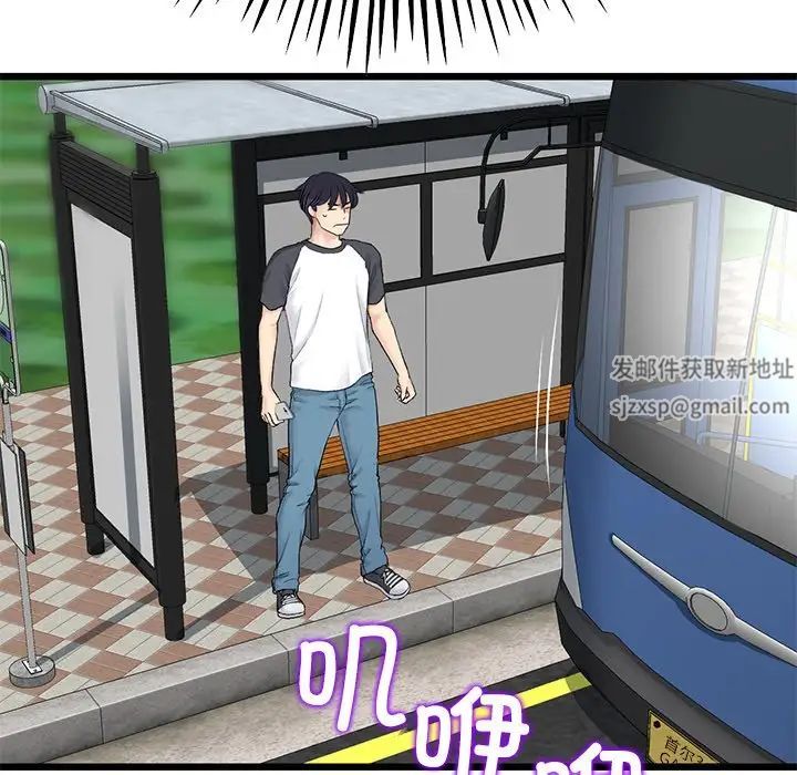 当初恋变成继母第34话