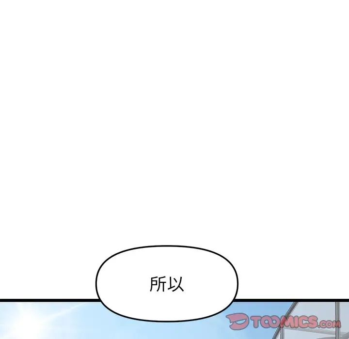 當初戀變成繼母第34話