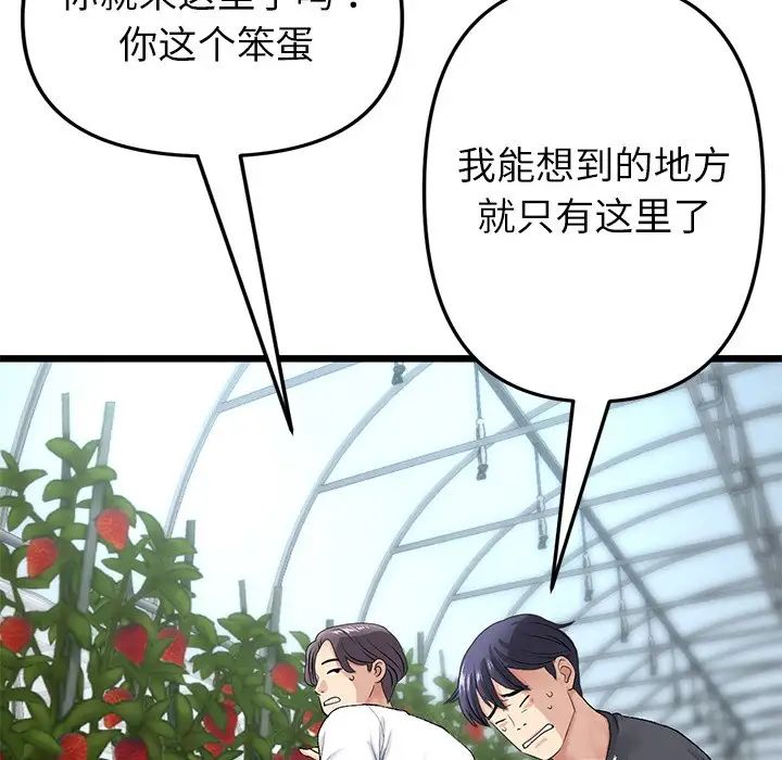 当初恋变成继母第34话