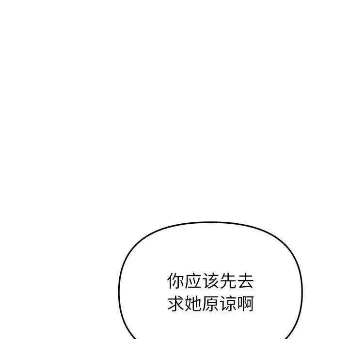 当初恋变成继母第34话