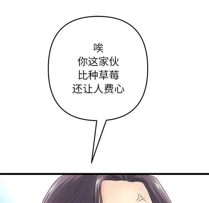 当初恋变成继母第34话