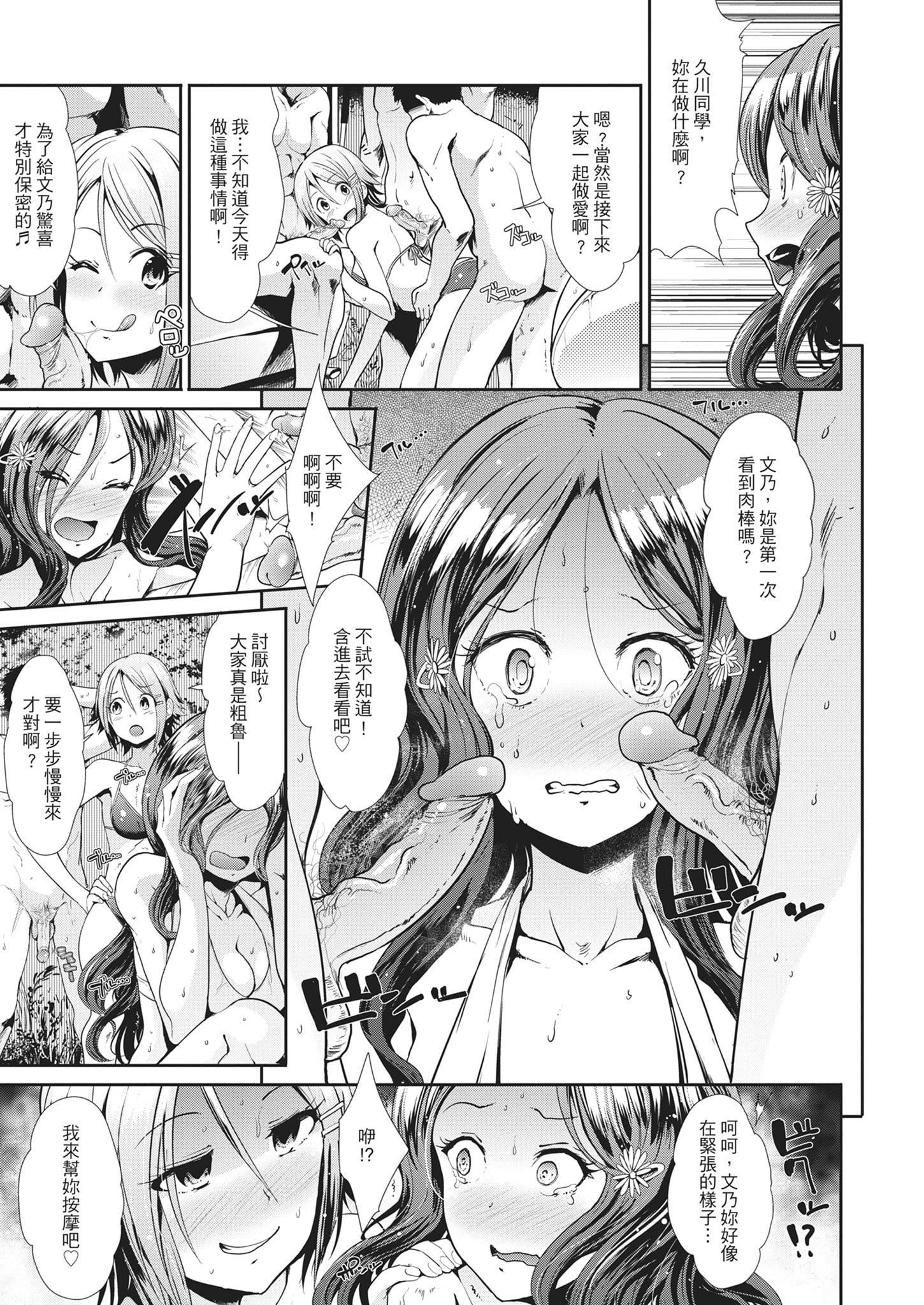 [武将武]退廃ユーフォリア｜堕落性沉沦派对[中国翻訳][武将武]退廃ユーフォリア｜堕落性沉沦派对[中国翻訳]