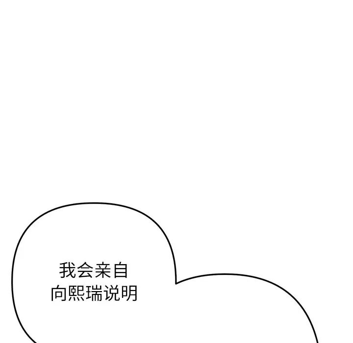 当初恋变成继母第34话