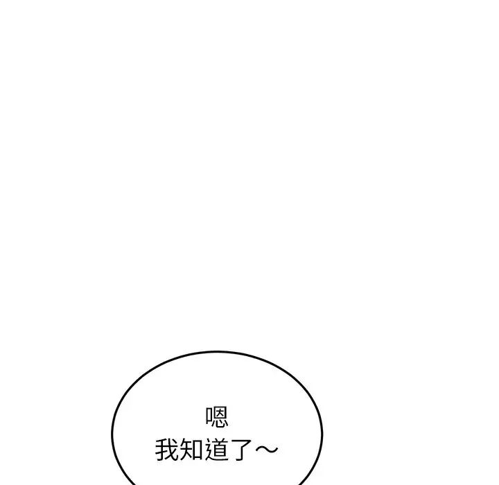 当初恋变成继母第34话