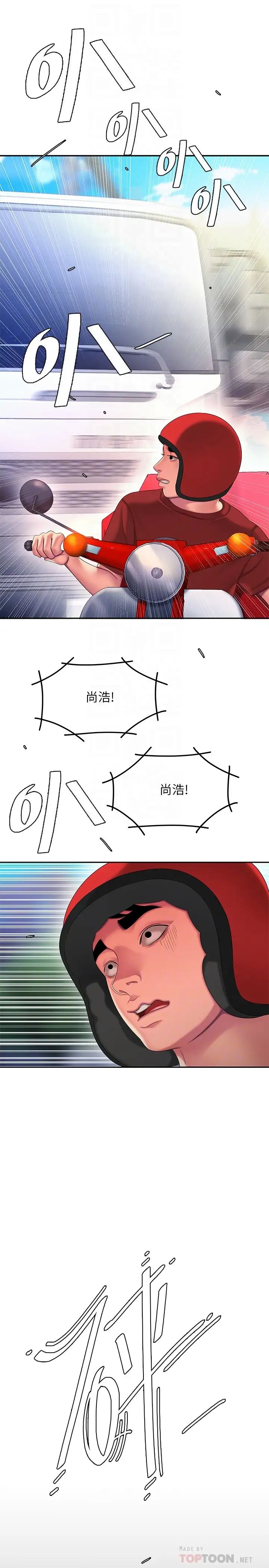 幸福外送员第52话-老闆娘怎么会在我上面…?