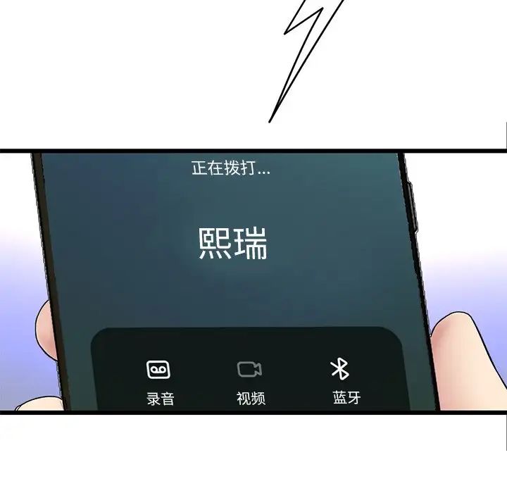 当初恋变成继母第34话