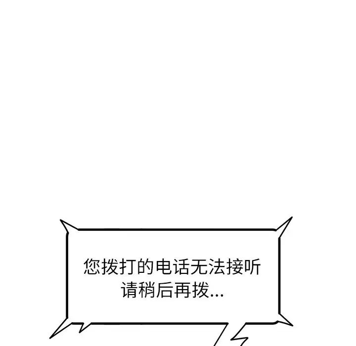 当初恋变成继母第34话