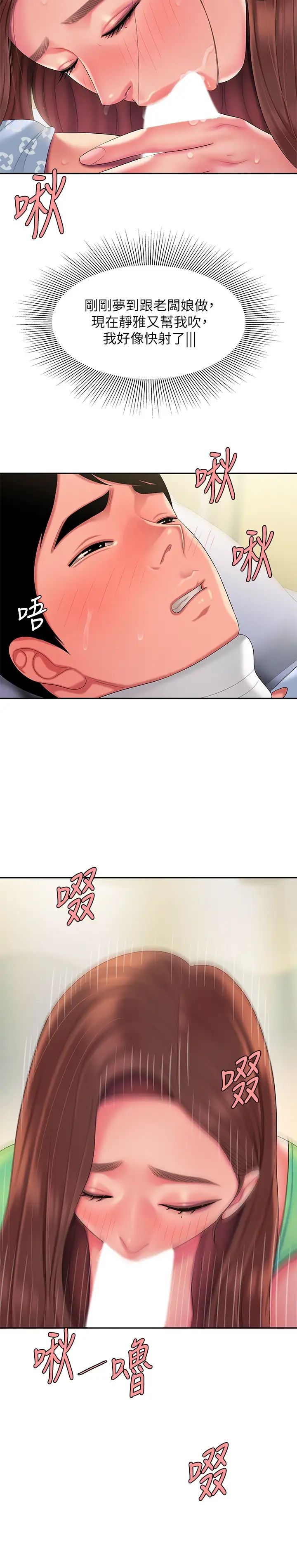 幸福外送员第53话-在同张床上与两个女人做