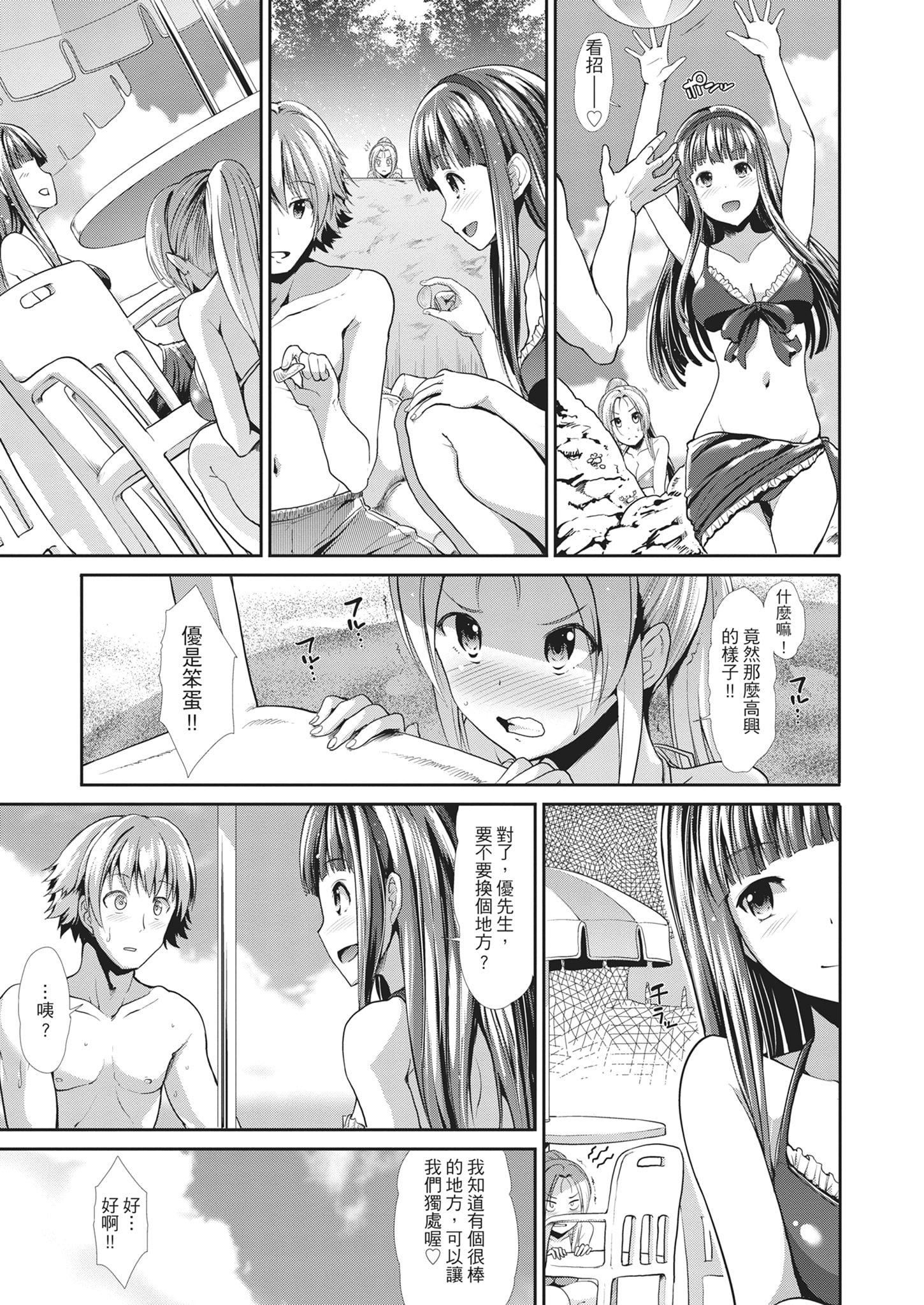 [武将武]退廃ユーフォリア｜堕落性沉沦派对[中国翻訳][武将武]退廃ユーフォリア｜堕落性沉沦派对[中国翻訳]