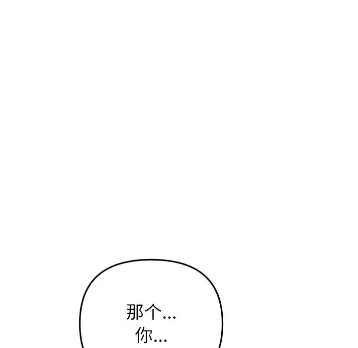 當初戀變成繼母第34話