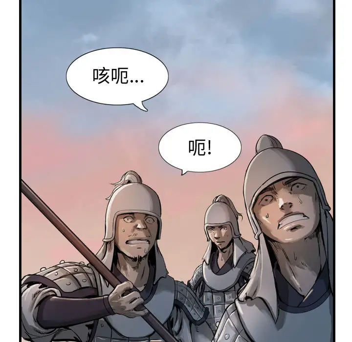 逍遥游第6章
