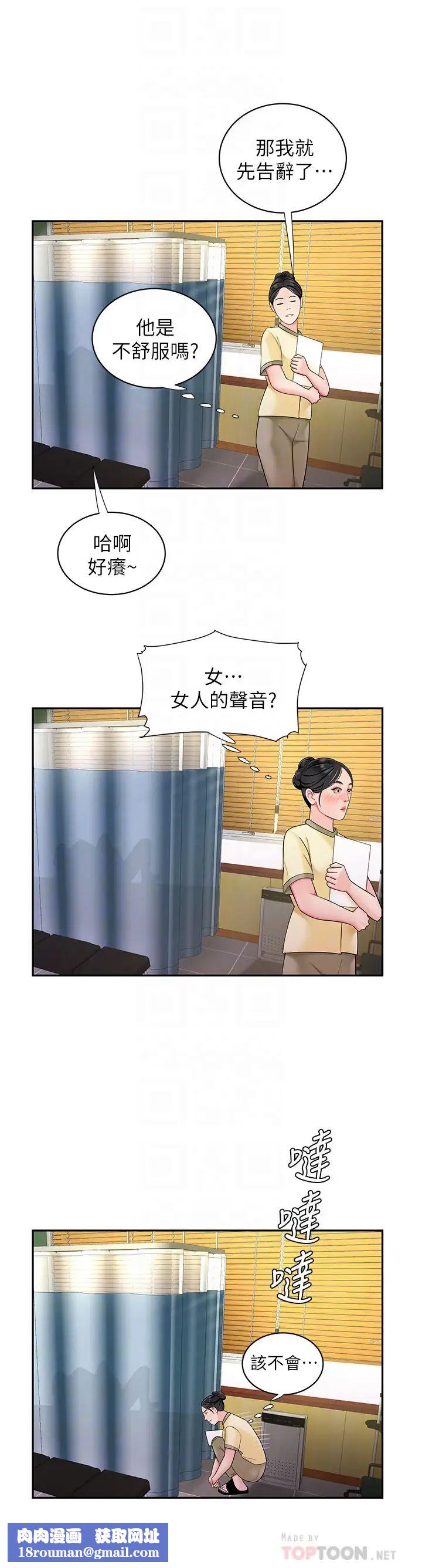 幸福外送员第54话-在医院偷偷做爱