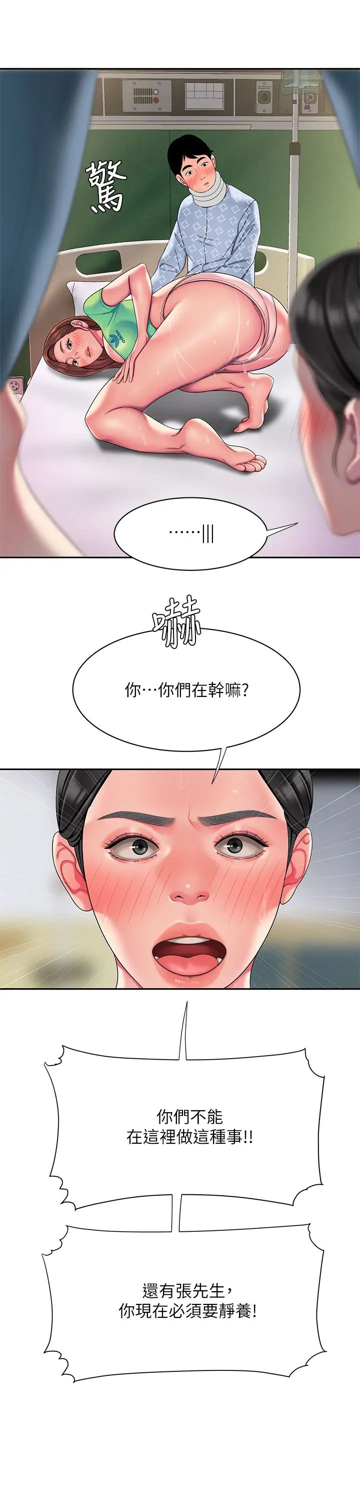 当初恋变成继母第34话