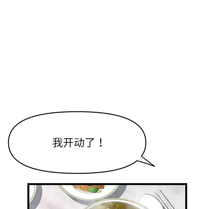 當初戀變成繼母第34話