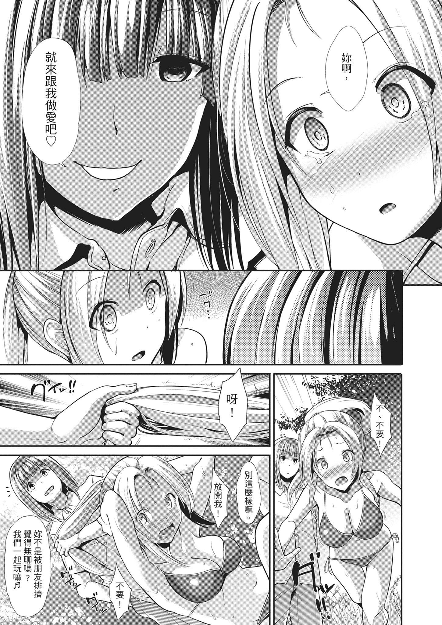 [武将武]退廃ユーフォリア｜堕落性沉沦派对[中国翻訳][武将武]退廃ユーフォリア｜堕落性沉沦派对[中国翻訳]