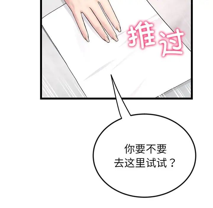 当初恋变成继母第34话