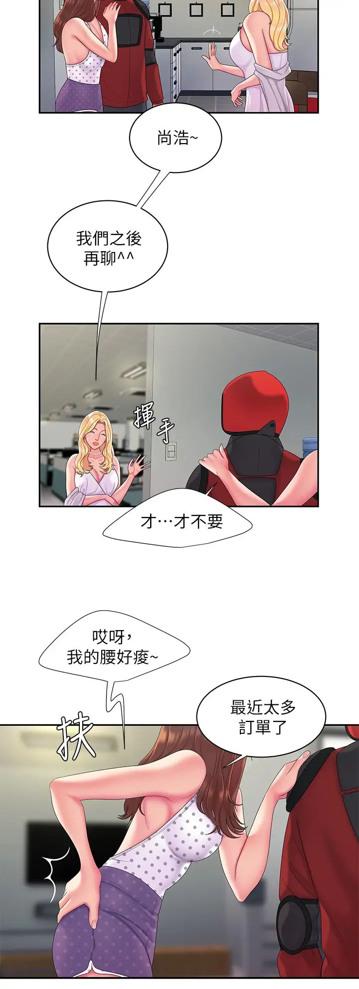 幸福外送員最終話-最後的外送地址是妳的心