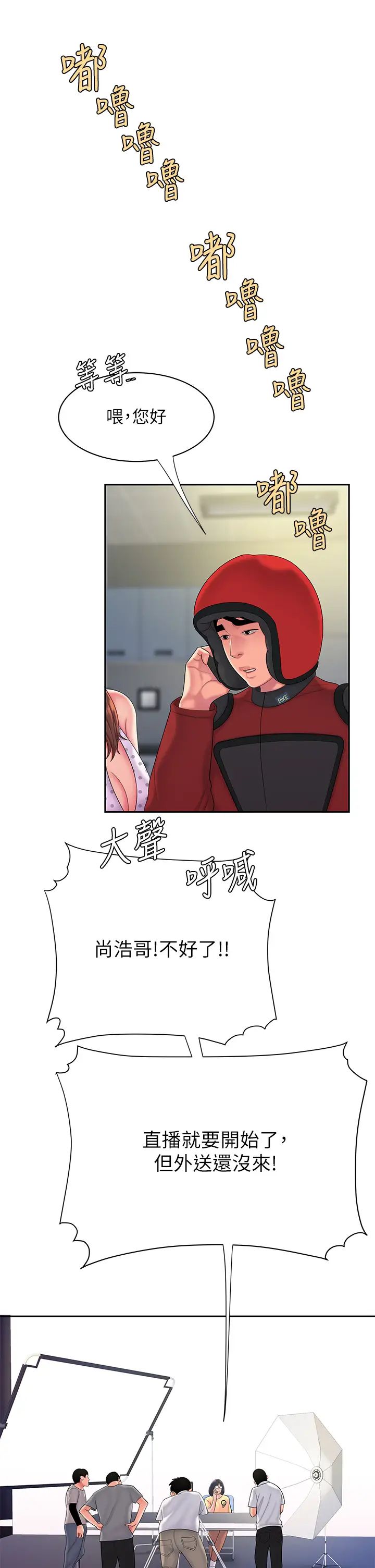 幸福外送员最终话-最后的外送地址是妳的心