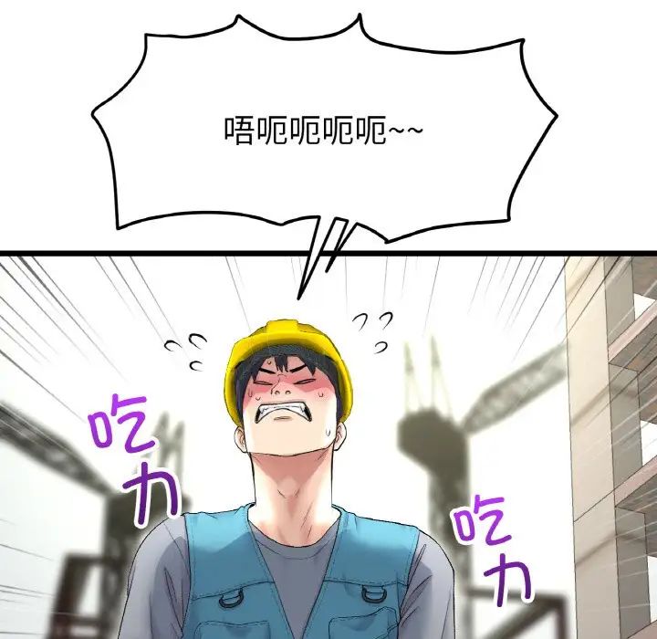 当初恋变成继母第35话