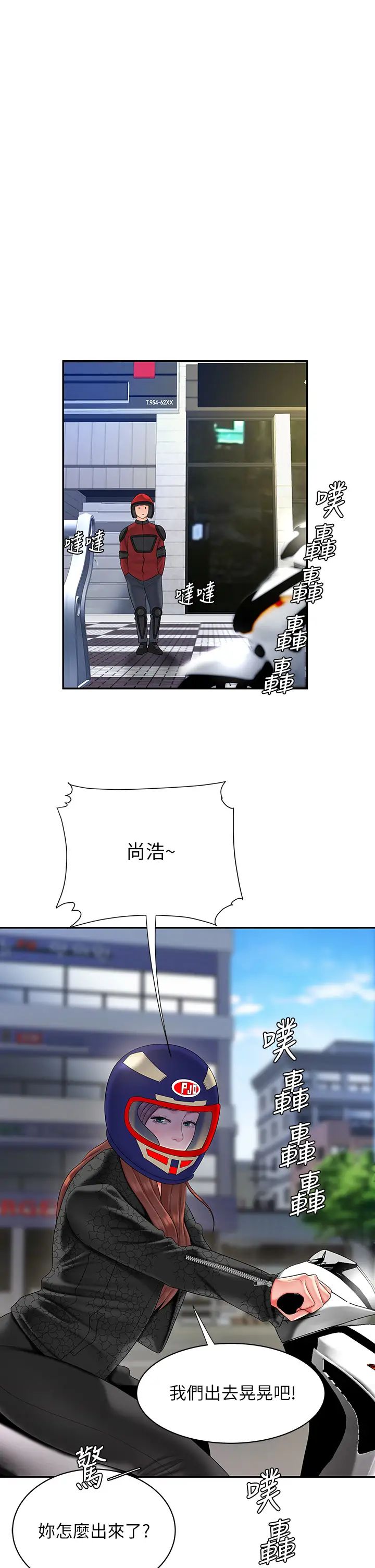 幸福外送员最终话-最后的外送地址是妳的心