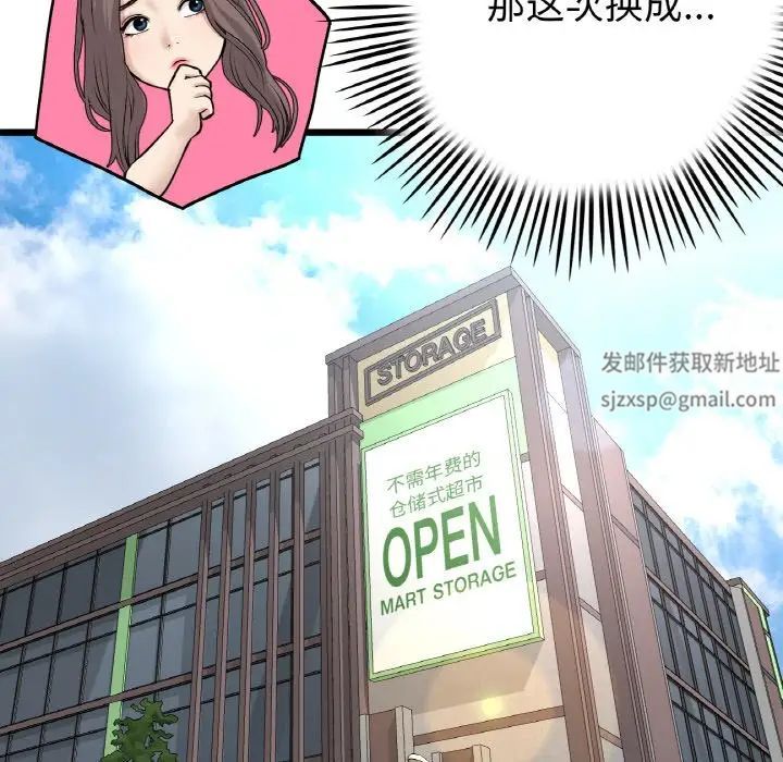 当初恋变成继母第35话