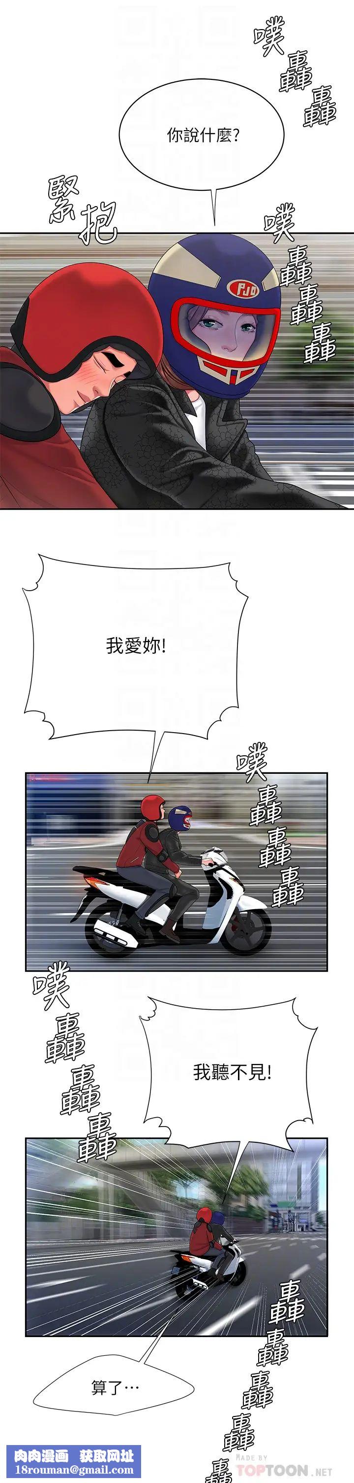 幸福外送員最終話-最後的外送地址是妳的心