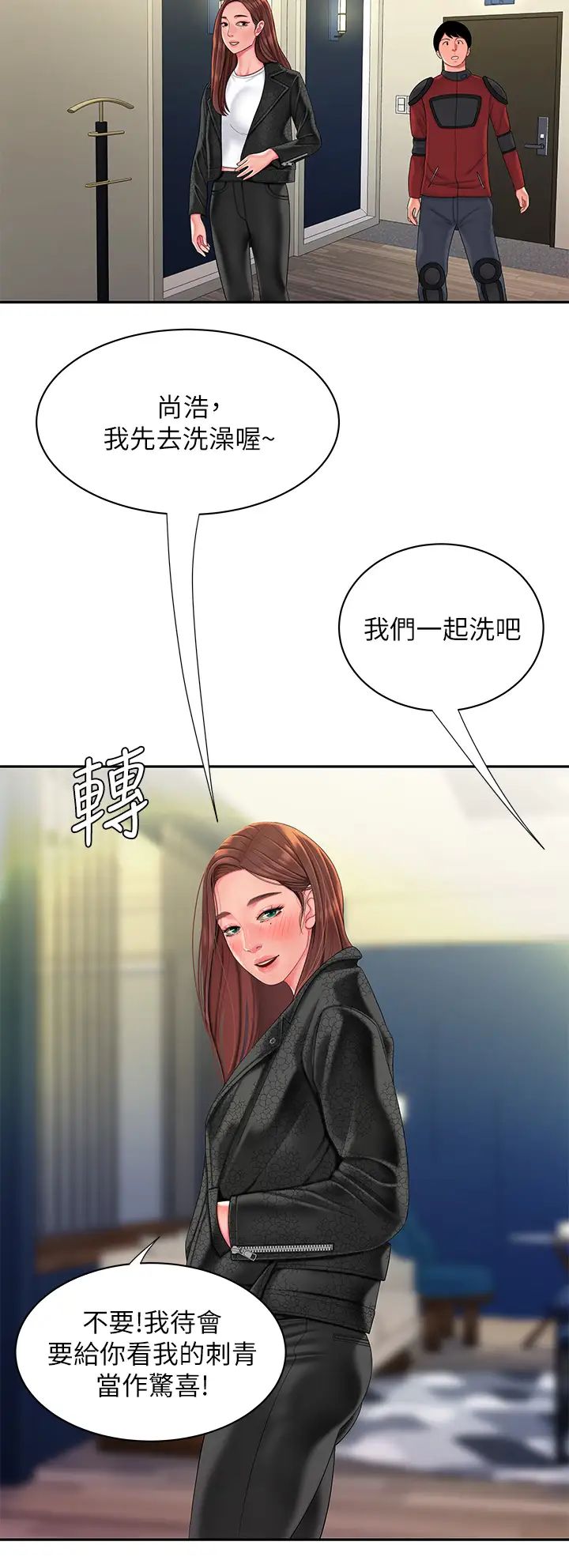 幸福外送员最终话-最后的外送地址是妳的心