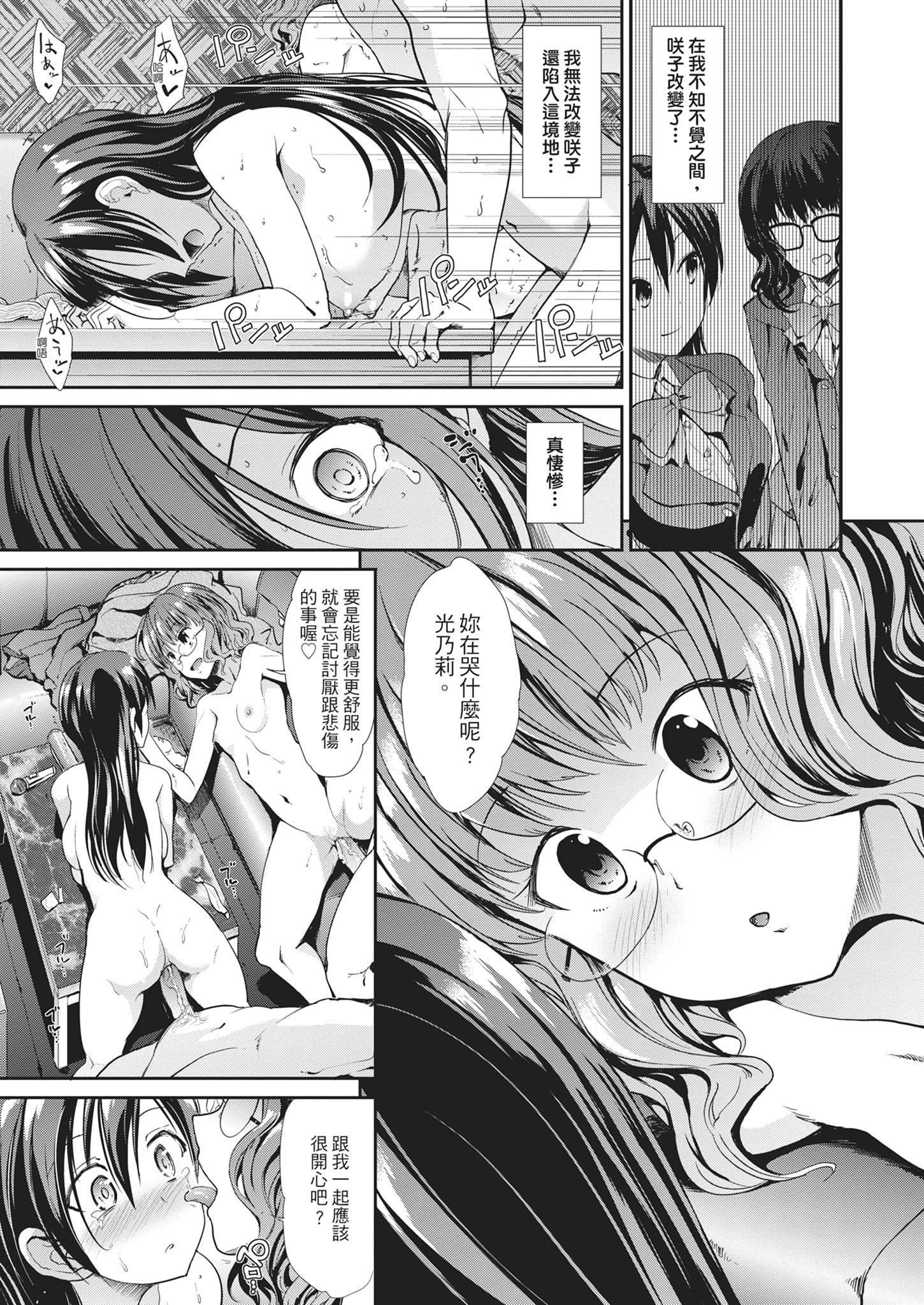 [武将武]退廃ユーフォリア｜堕落性沉沦派对[中国翻訳][武将武]退廃ユーフォリア｜堕落性沉沦派对[中国翻訳]