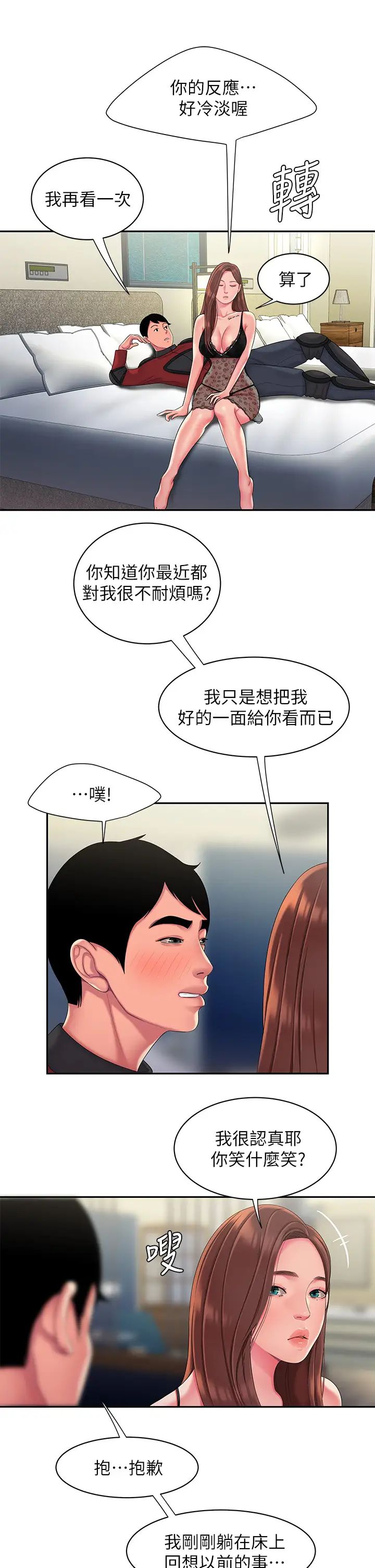 幸福外送员最终话-最后的外送地址是妳的心