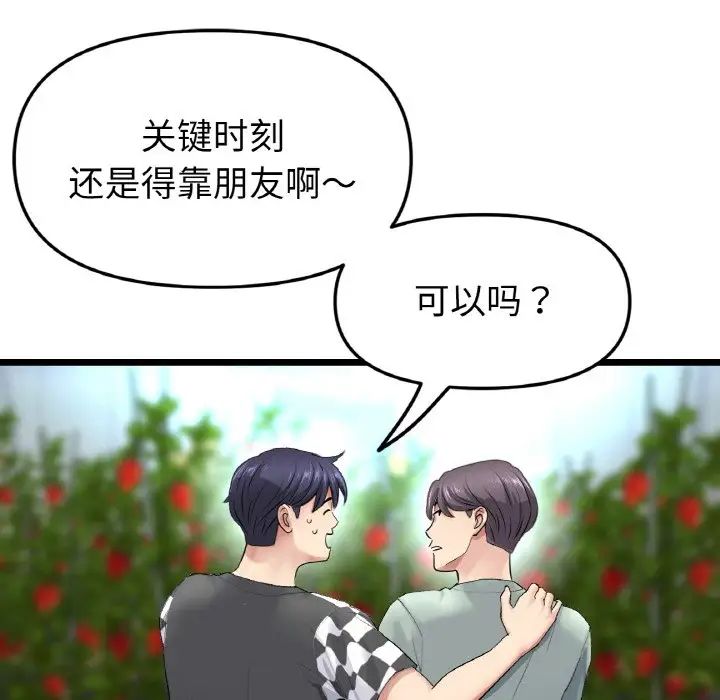 当初恋变成继母第35话